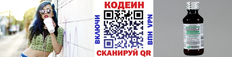 закладки  Буйнакск  Кодеиновый сироп Lean Purple Drank 