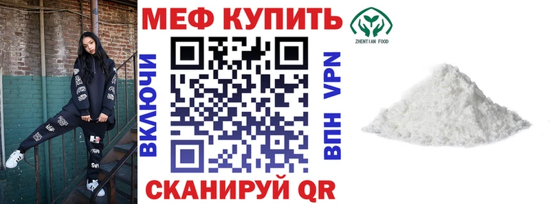 МЕФ VHQ  цена наркотик  Буйнакск 